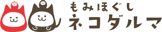 駒込駅前のリラクゼーション整体・マッサージ｜もみほぐし ネコダルマ