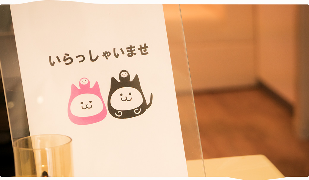 もみほぐし ネコダルマ